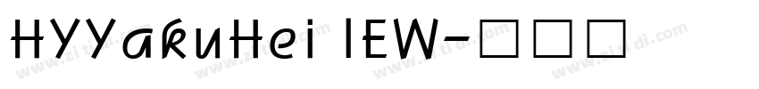 HYYakuHei IEW字体转换